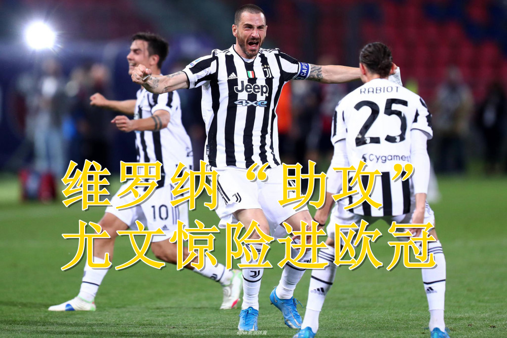  国际米兰提前五轮夺冠，缔造联赛新纪元  