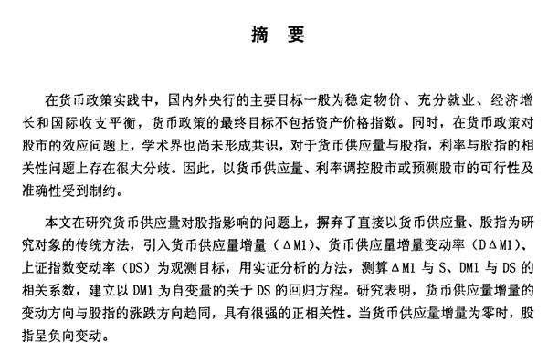 文章摘要的内容</p>  